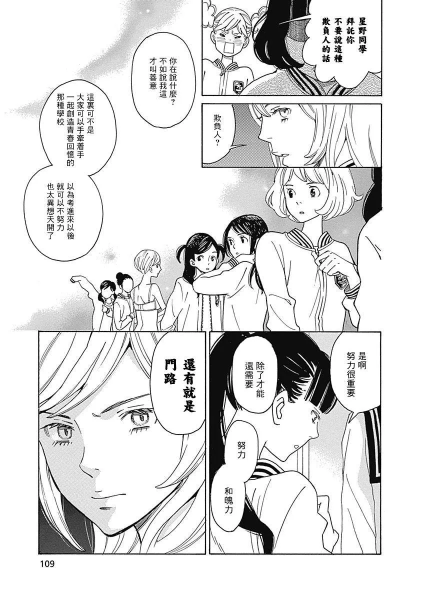 第10话 第11页