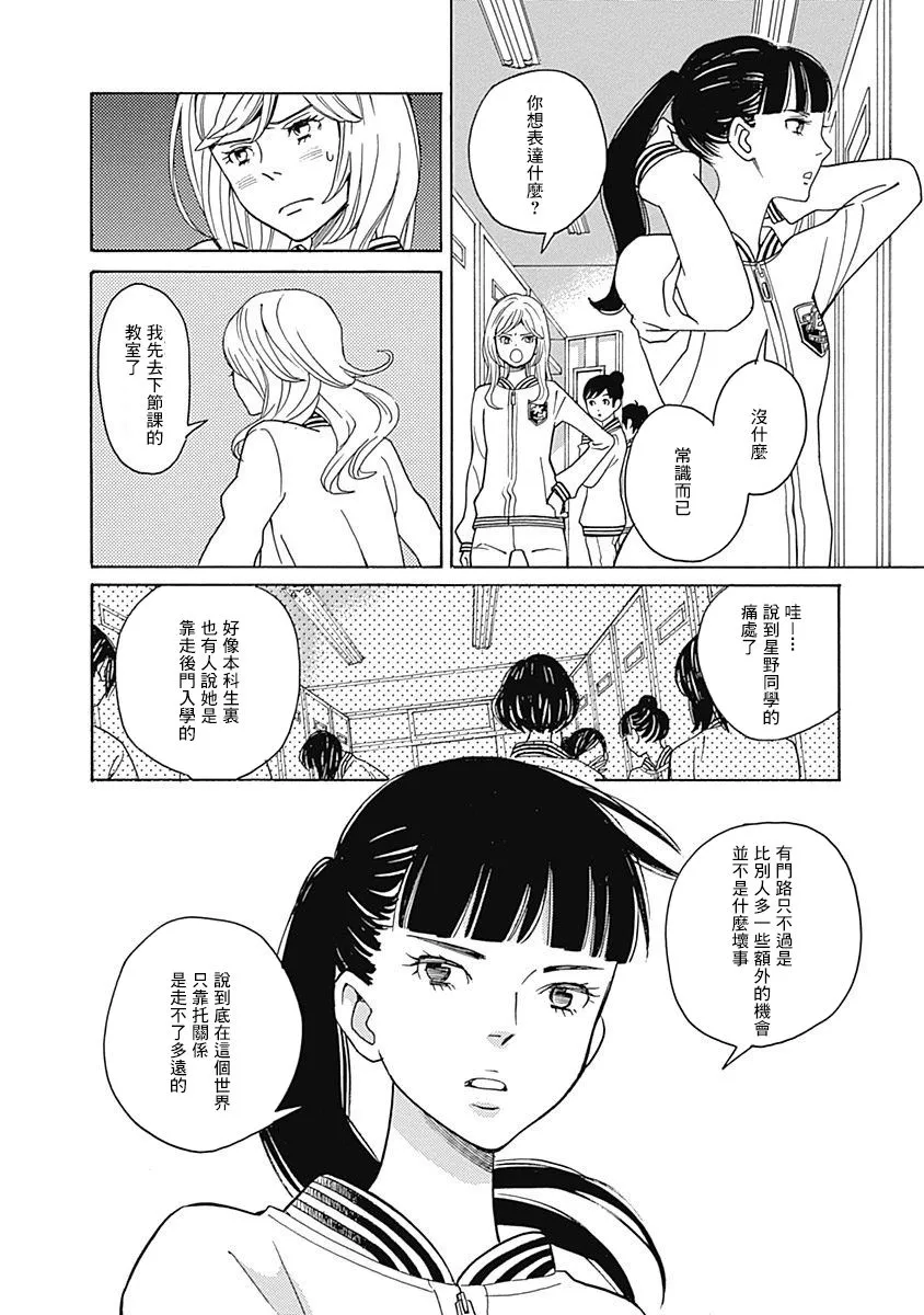 第10话 第12页