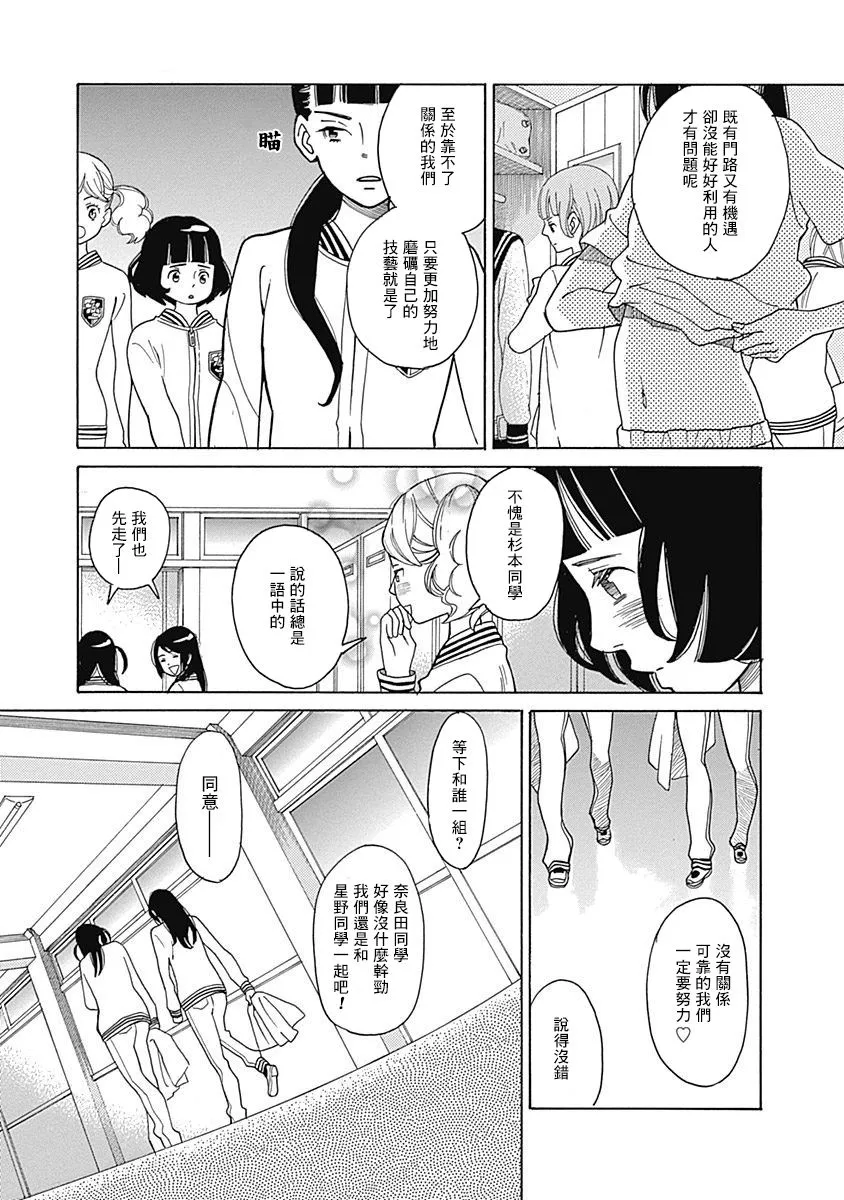 第10话 第13页