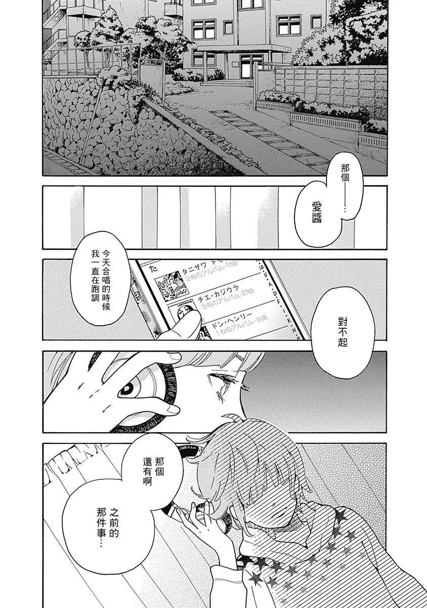 第10话 第14页
