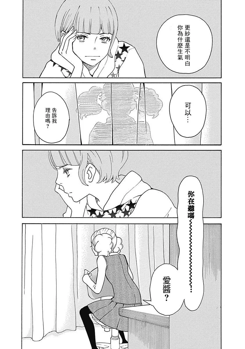 第10话 第15页