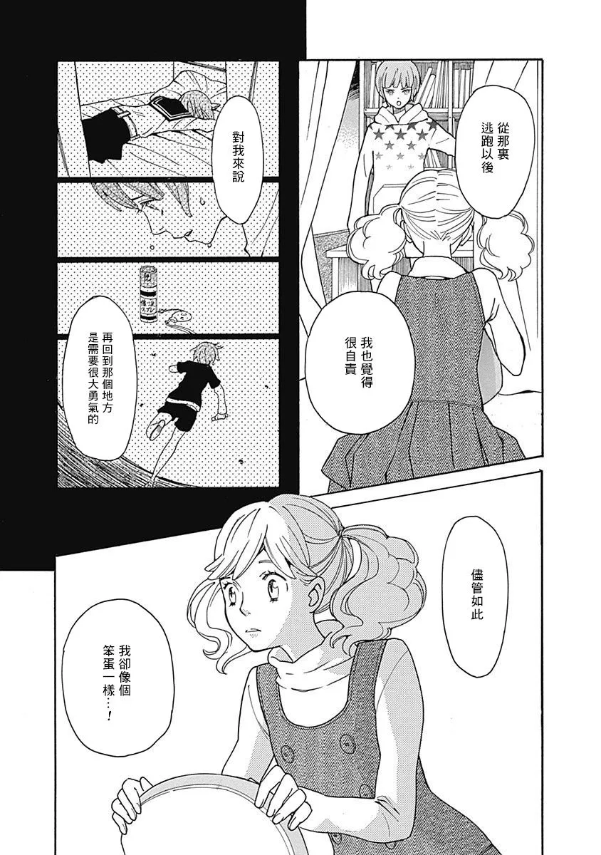 第10话 第17页
