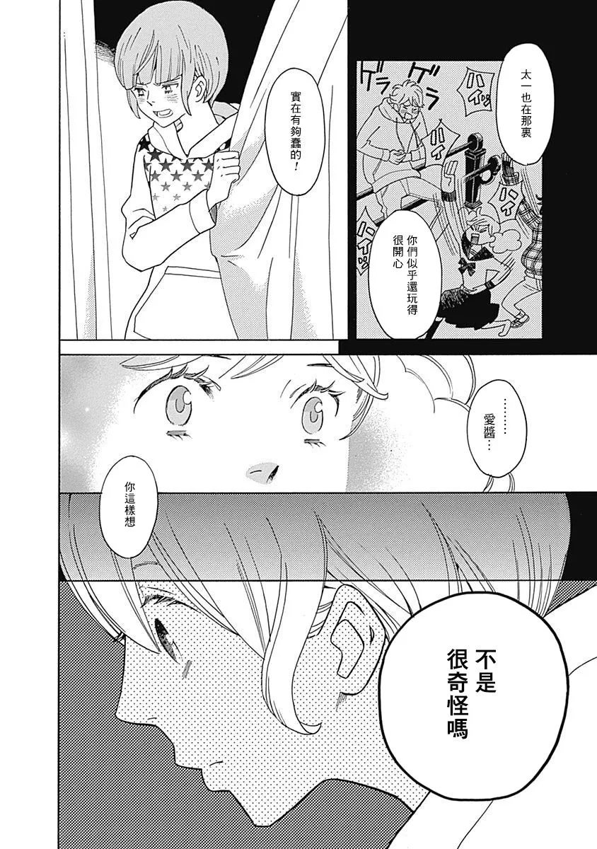 第10话 第18页
