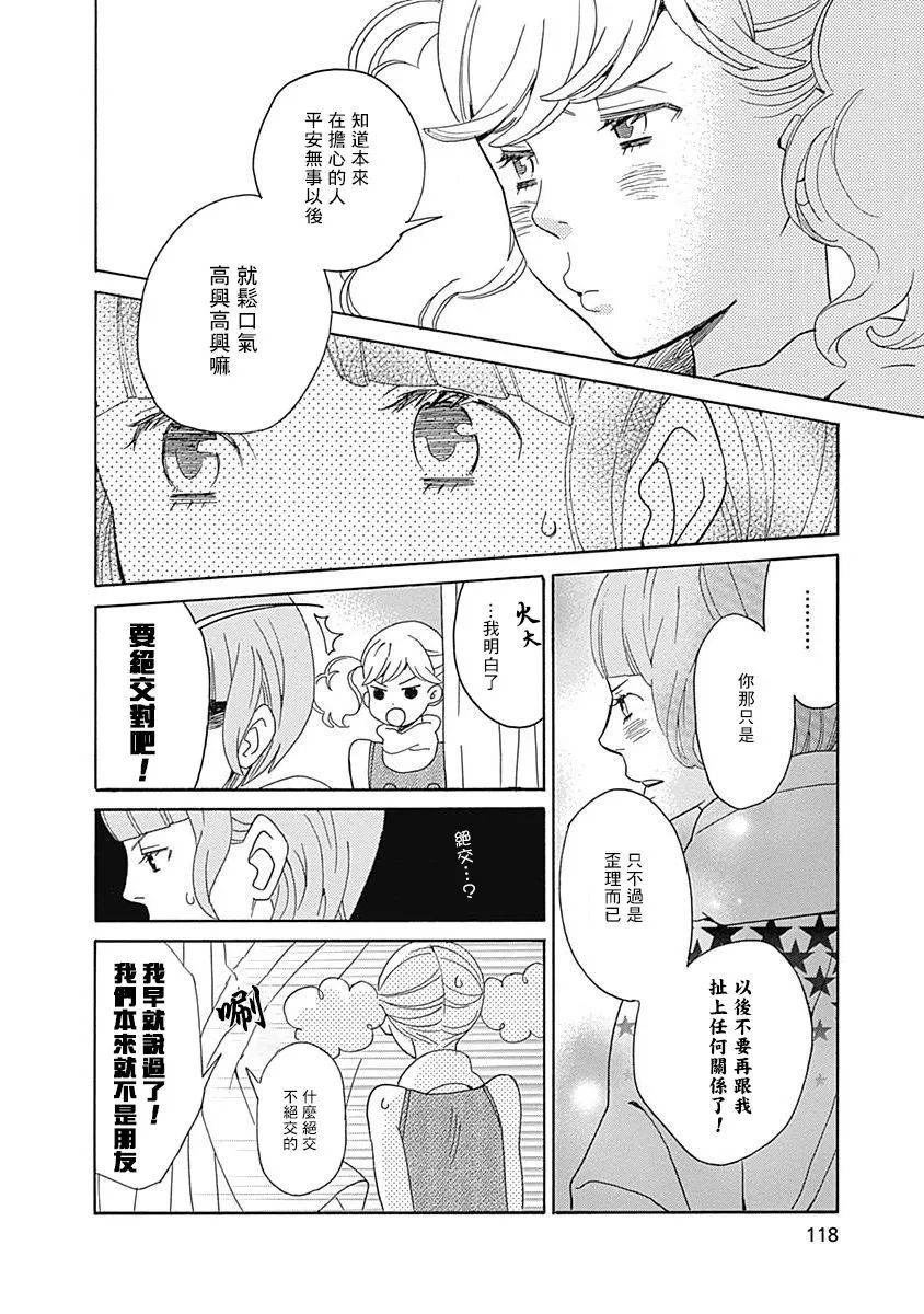 第10话 第20页