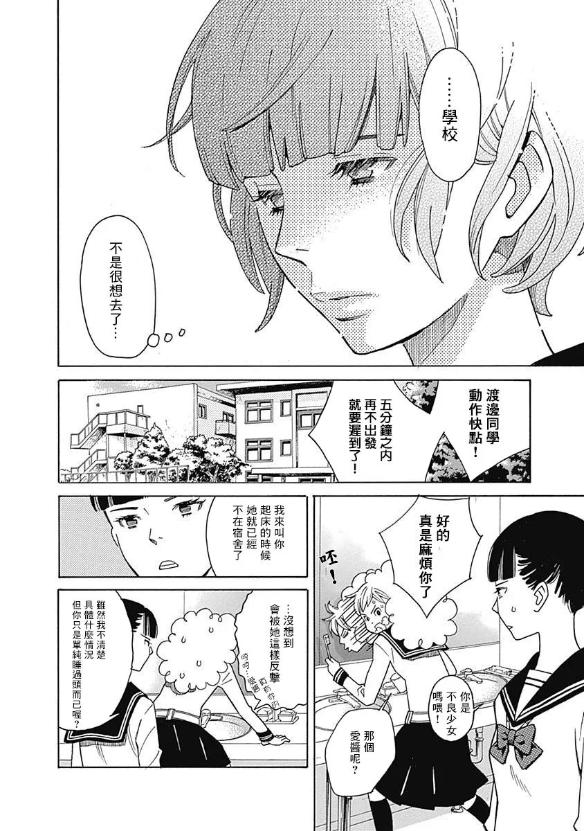 第10话 第22页