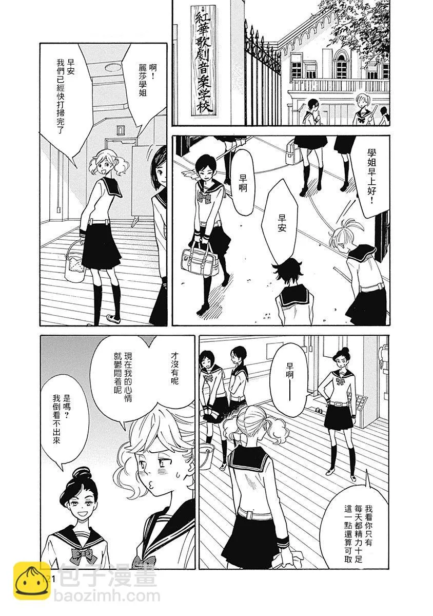 第10话 第23页