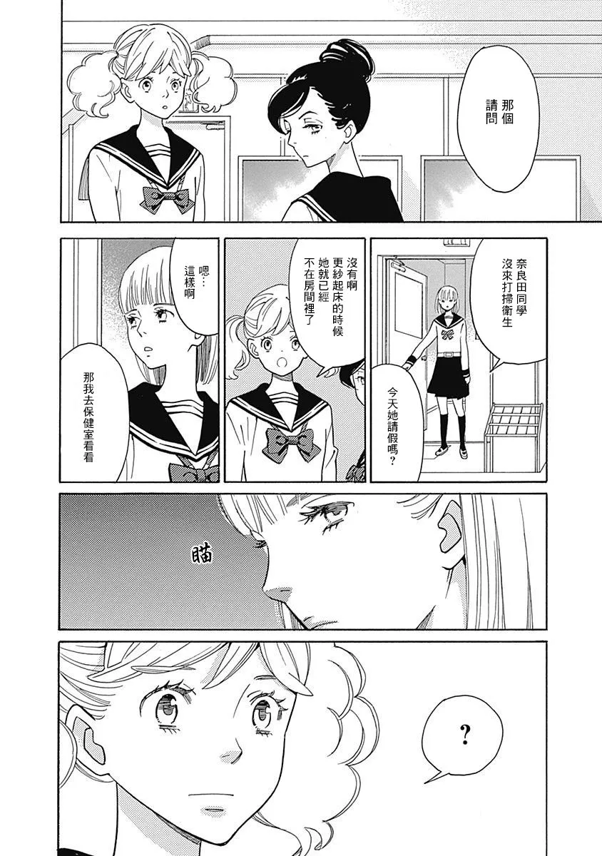 第10话 第24页