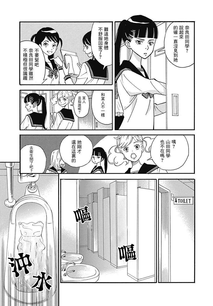 第10话 第25页
