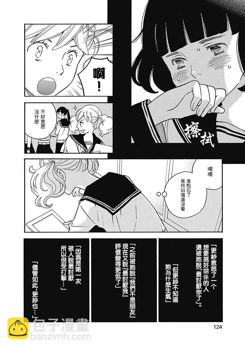 第10话 第26页