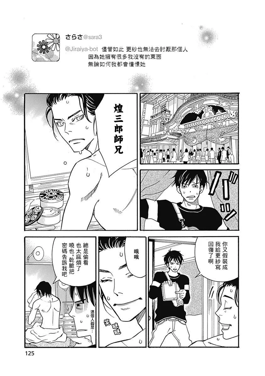 第10话 第27页