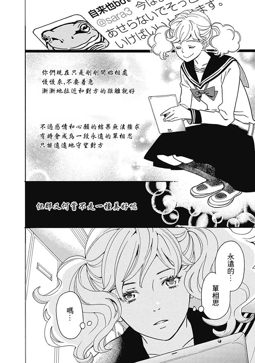 第10话 第28页