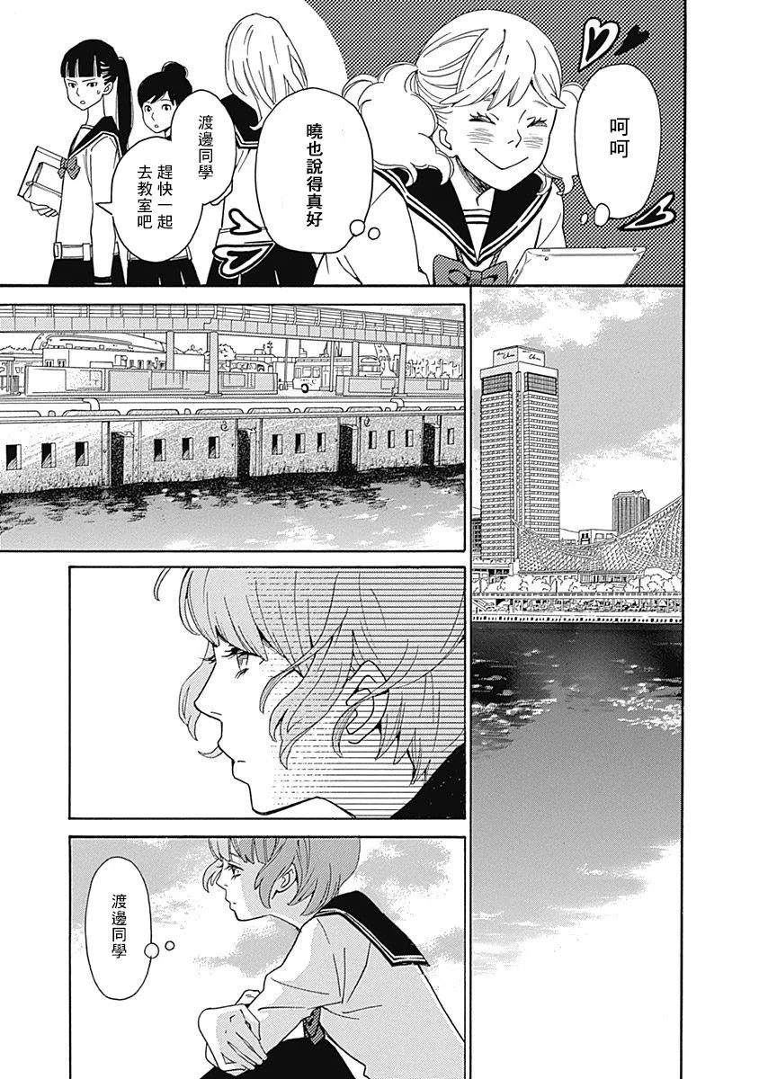 第10话 第29页