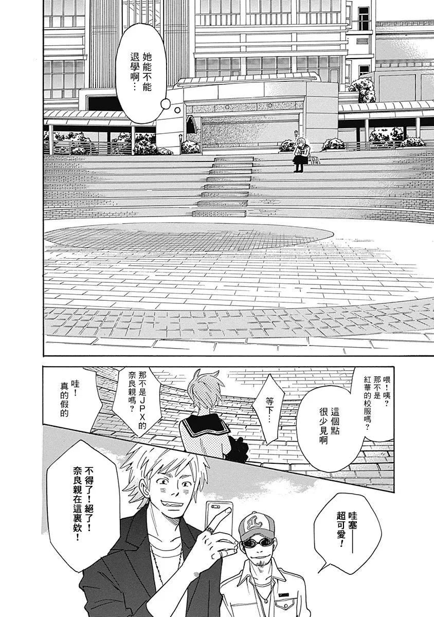第10话 第30页