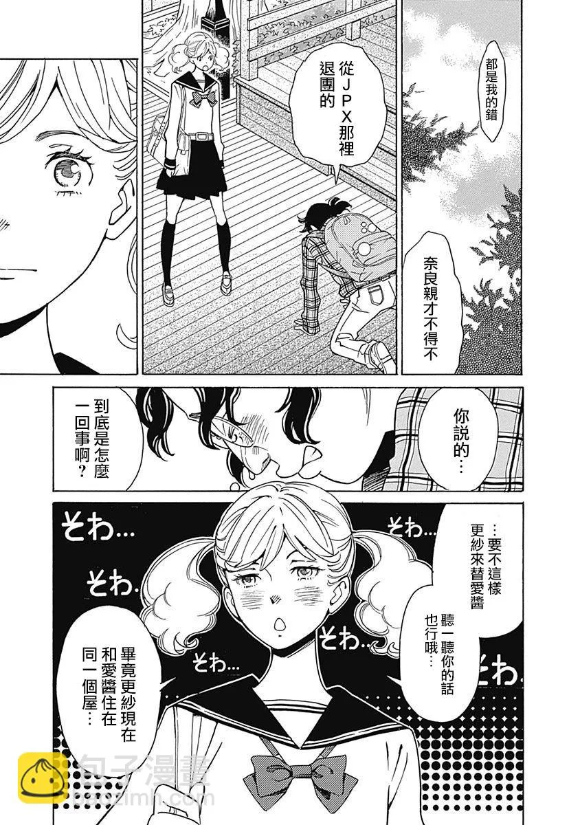 第09话 第3页