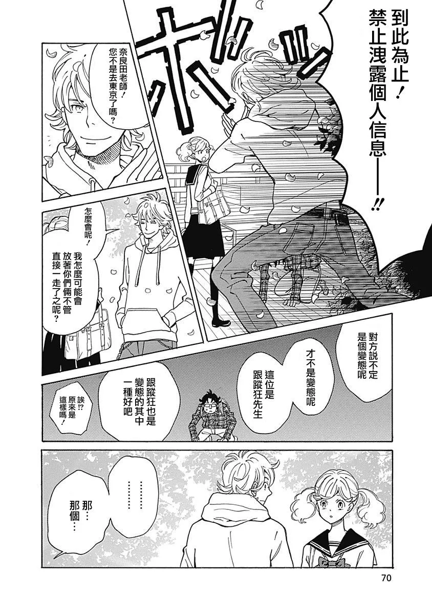 第09话 第4页
