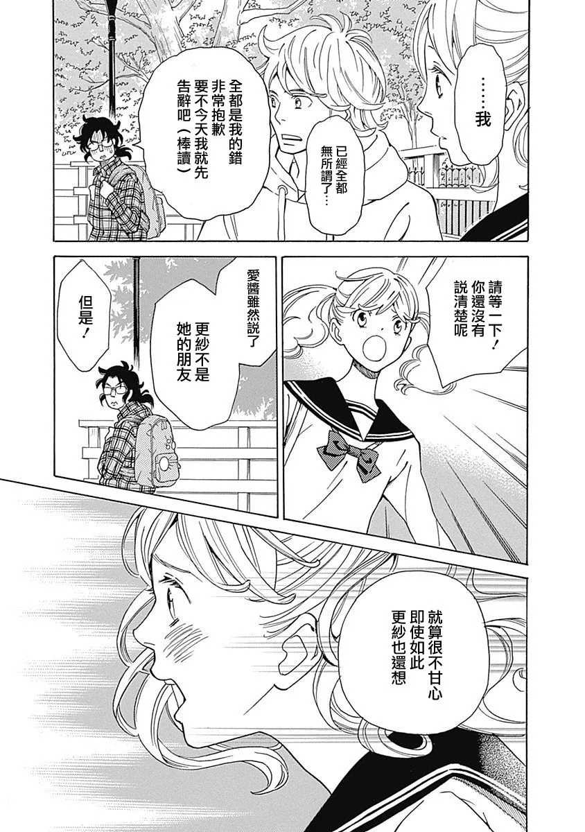 第09话 第5页
