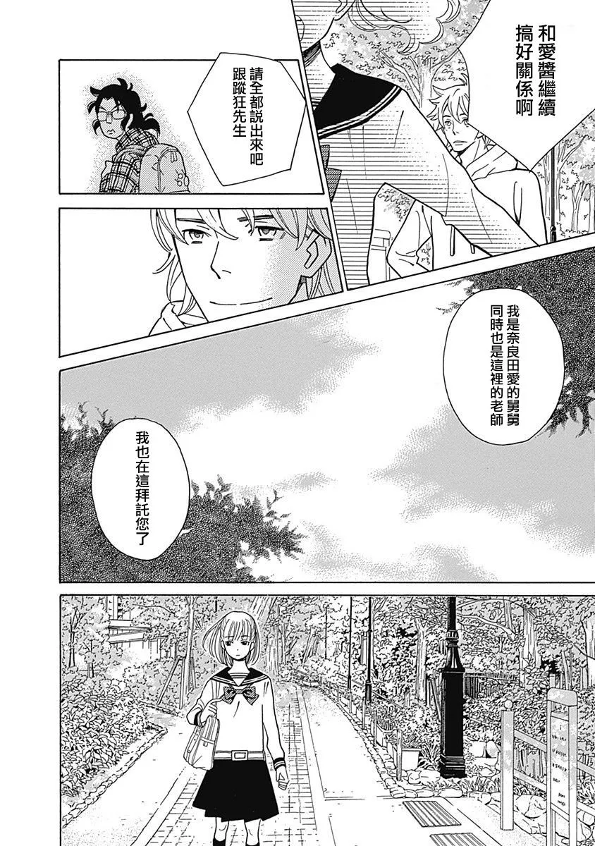 第09话 第6页