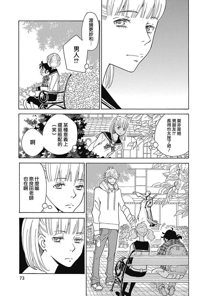 第09话 第7页