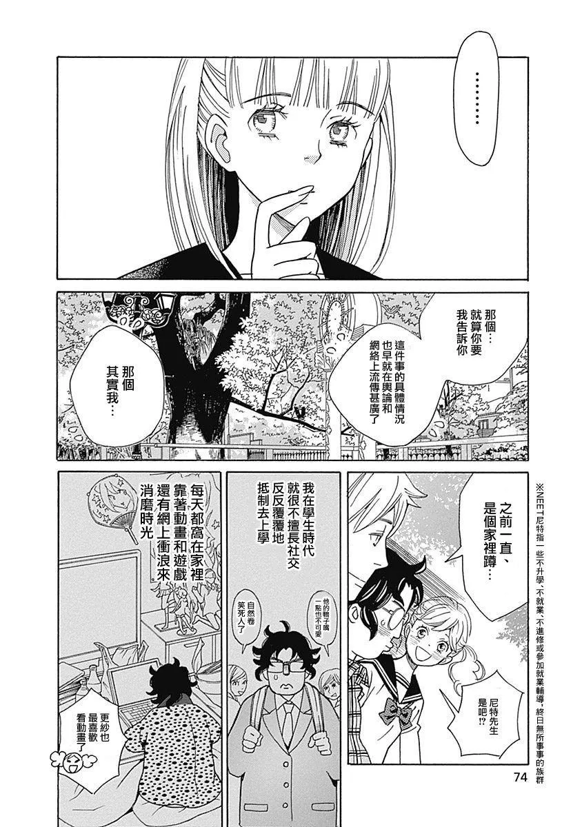 第09话 第8页