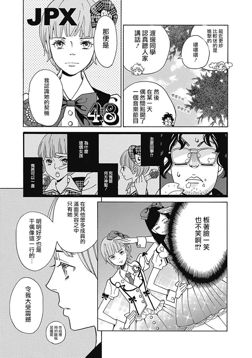 第09话 第9页