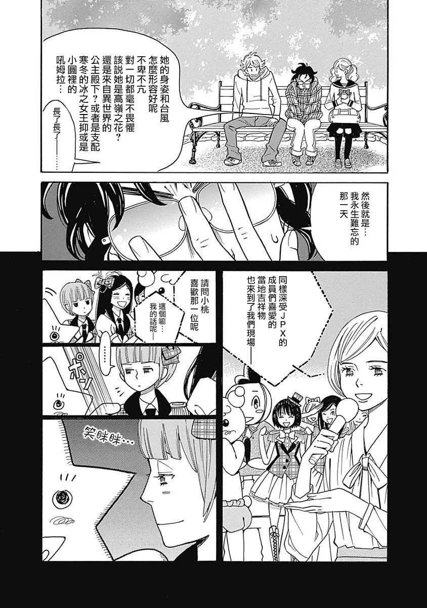 第09话 第10页