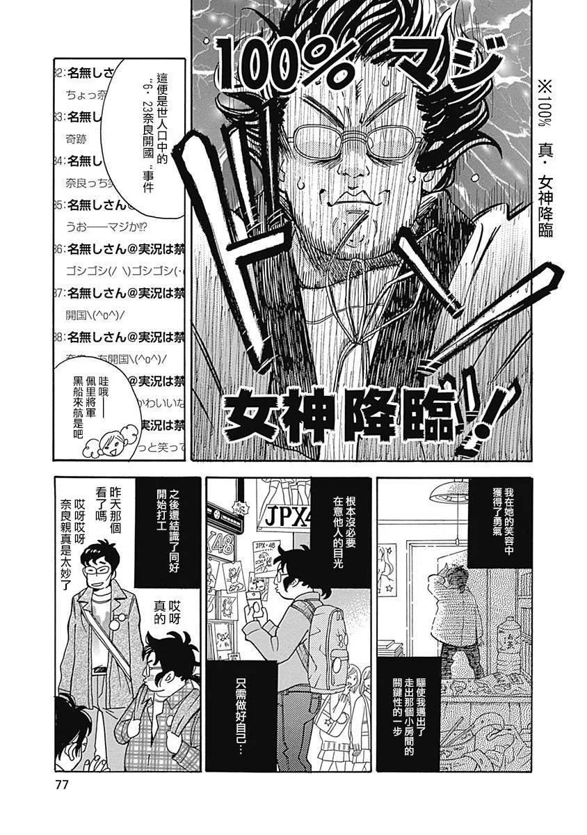 第09话 第11页