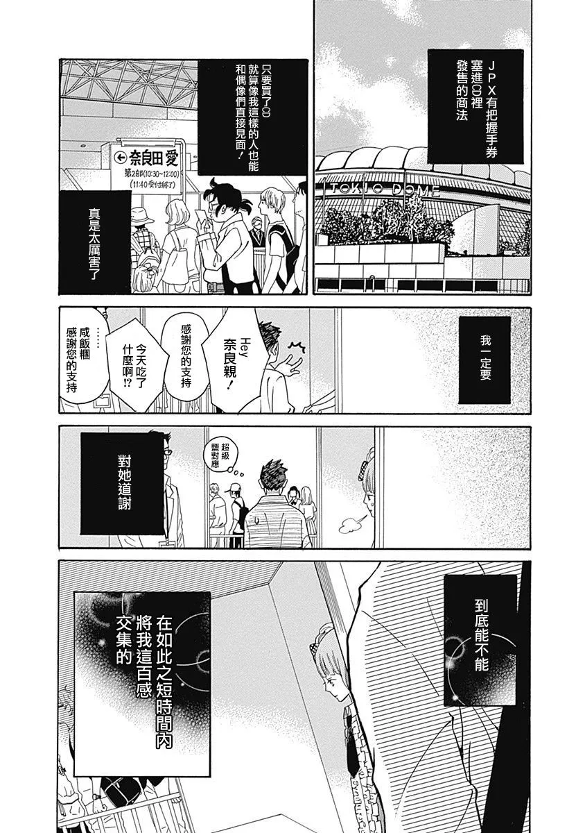 第09话 第12页