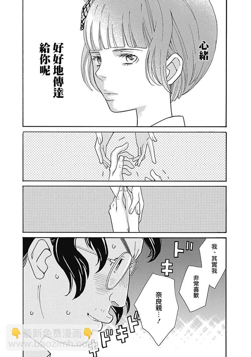 第09话 第13页