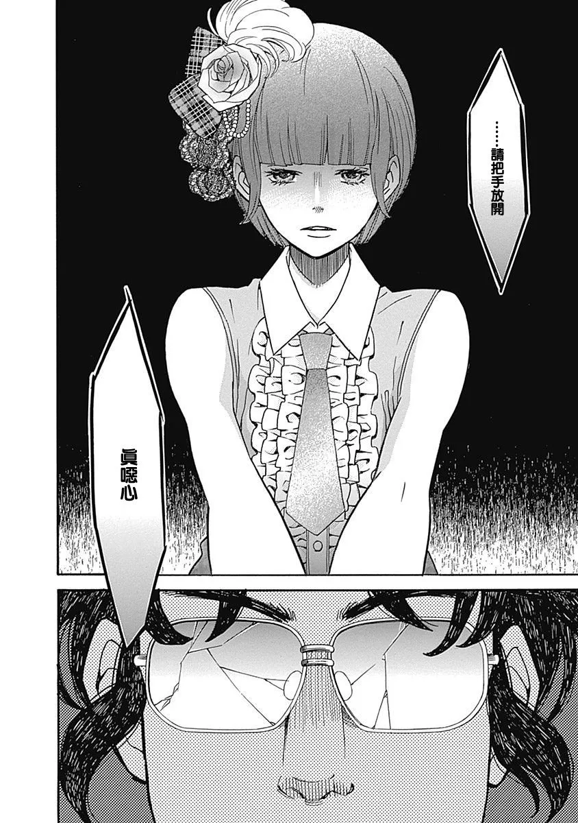 第09话 第14页