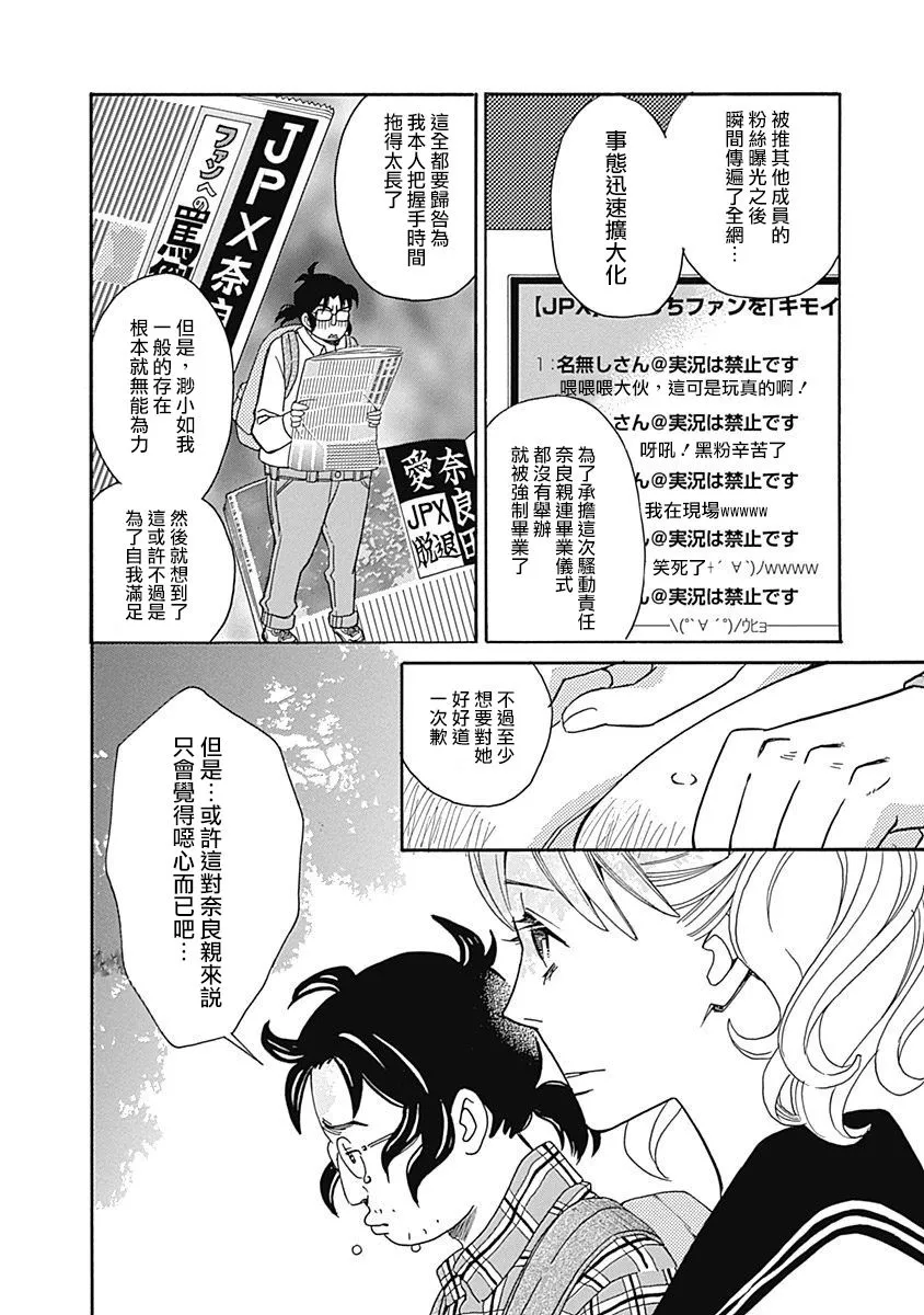 第09话 第16页