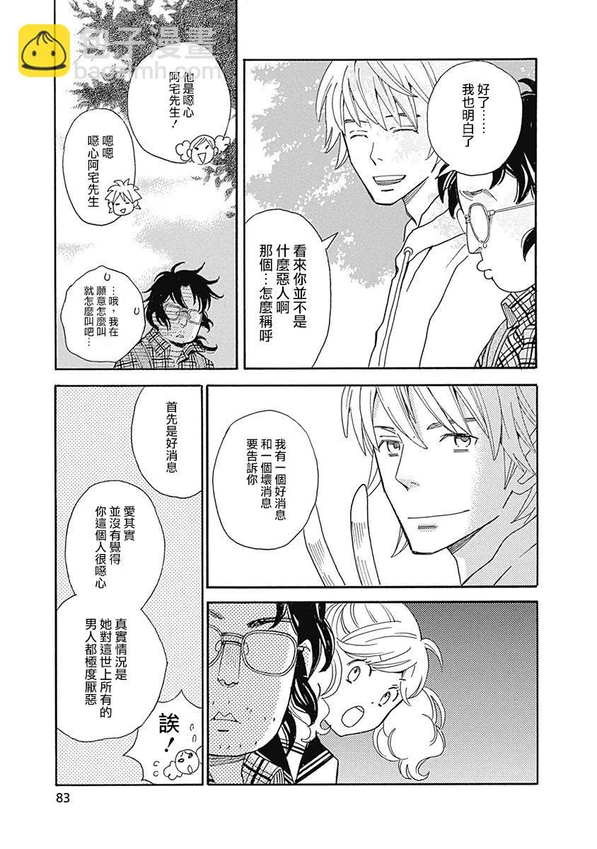 第09话 第17页
