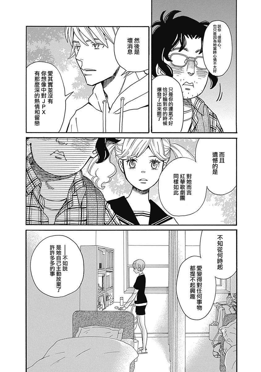 第09话 第18页
