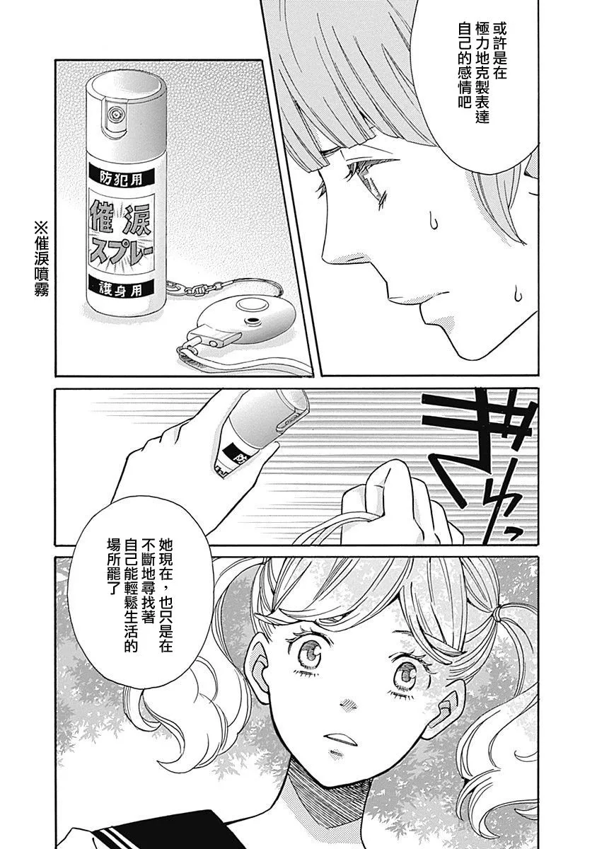 第09话 第19页