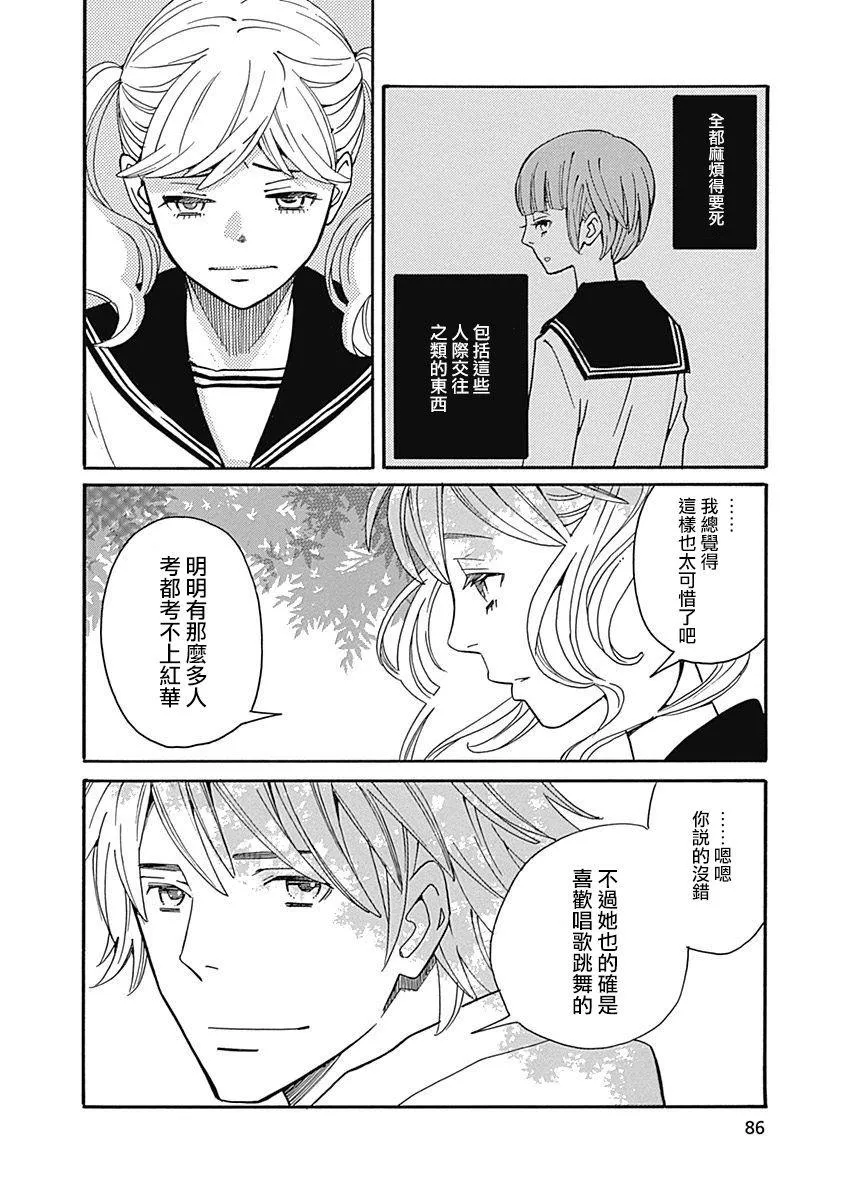 第09话 第20页