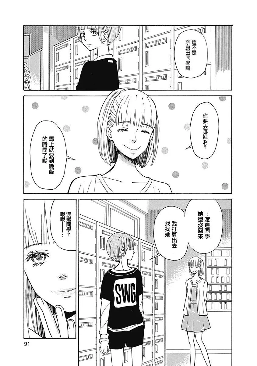 第09话 第25页