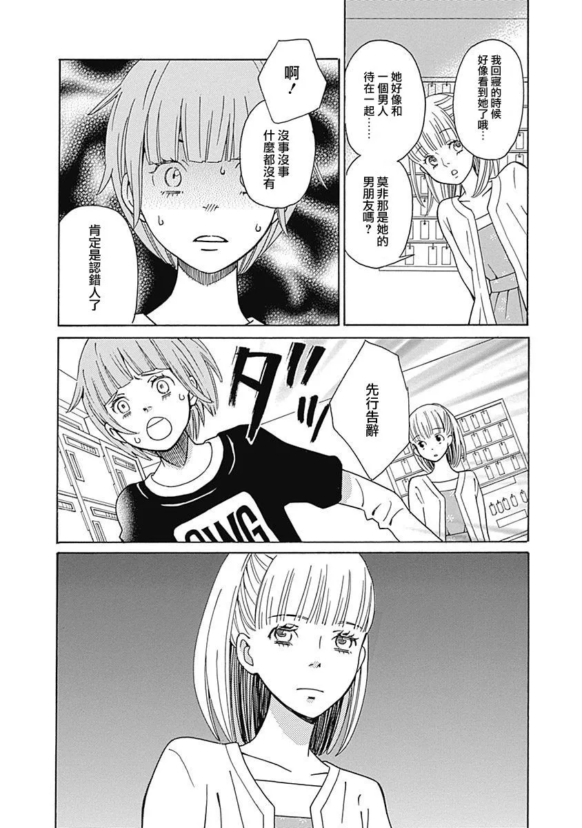 第09话 第26页