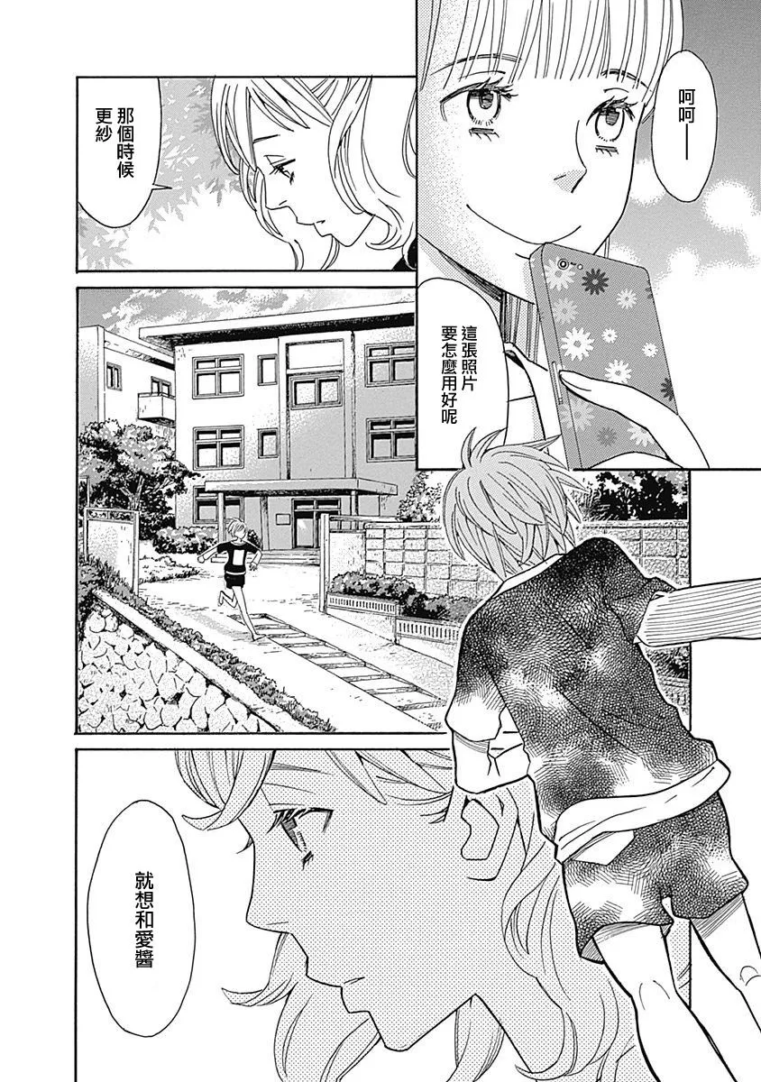 第09话 第28页