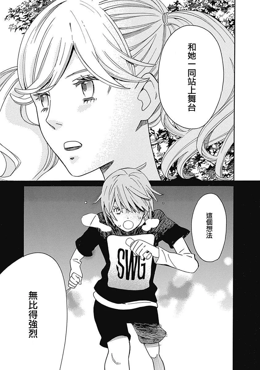 第09话 第29页