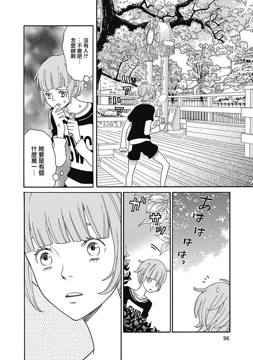 第09话 第30页