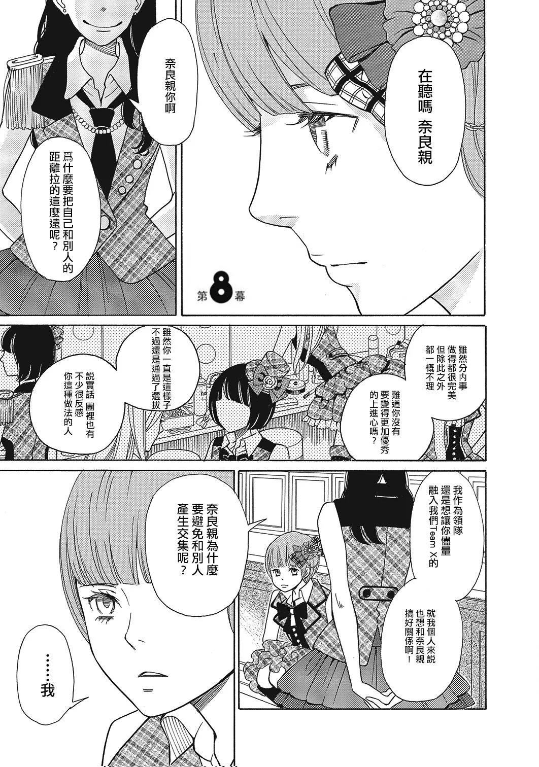 第08话 第1页