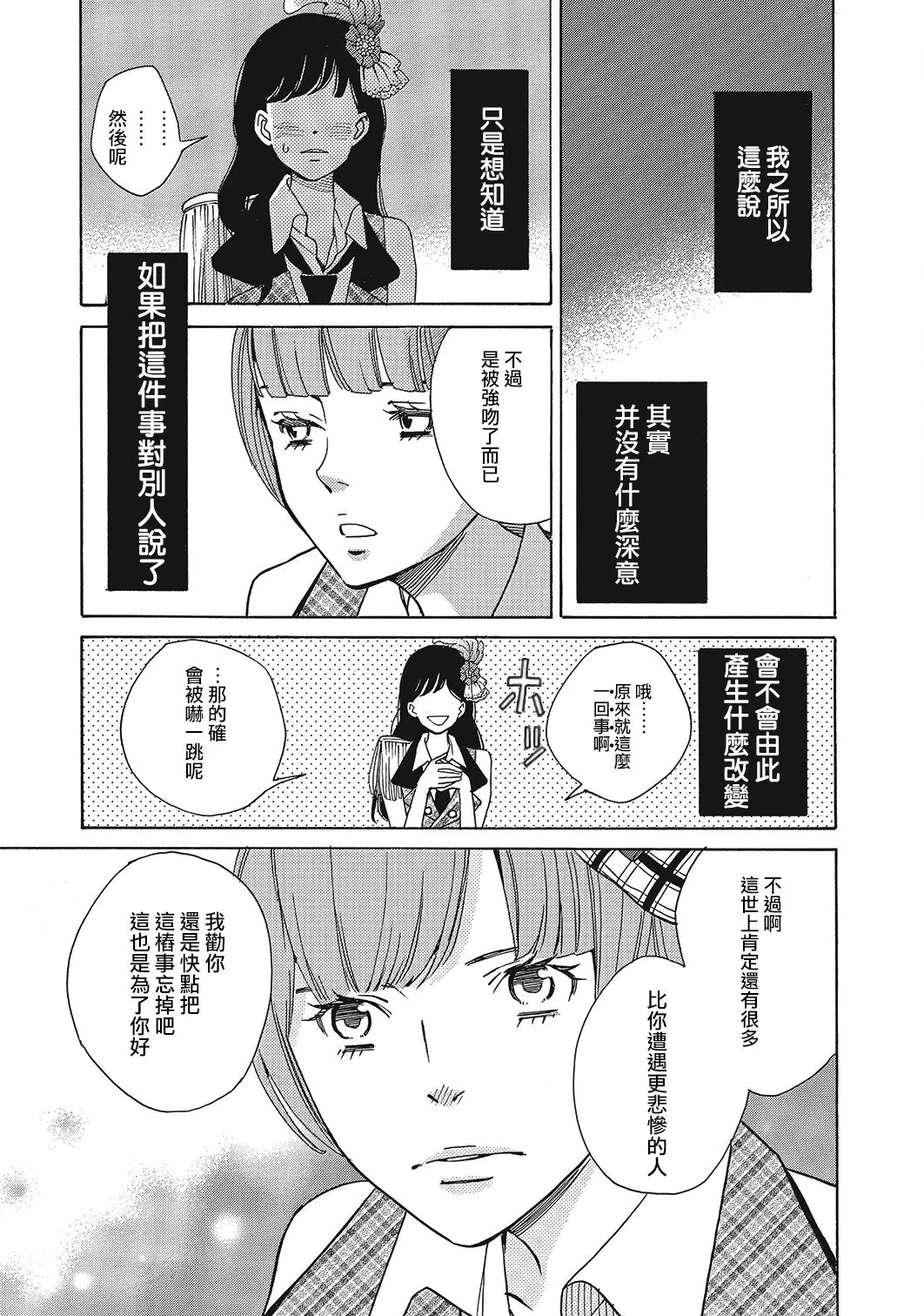 第08话 第3页
