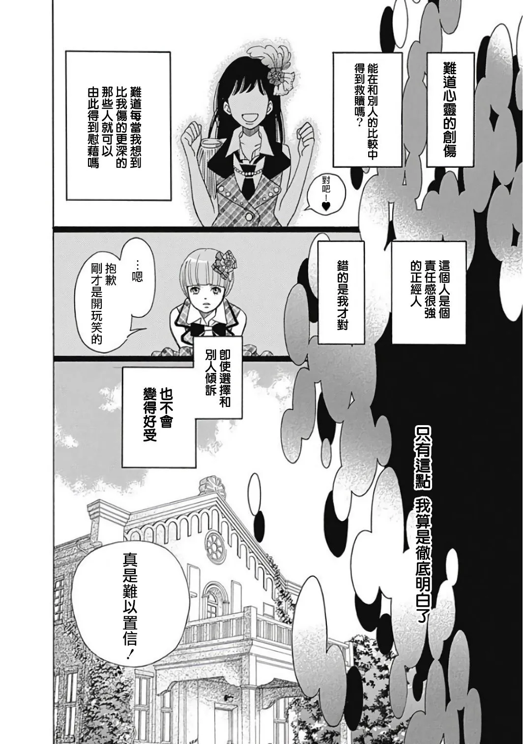 第08话 第4页