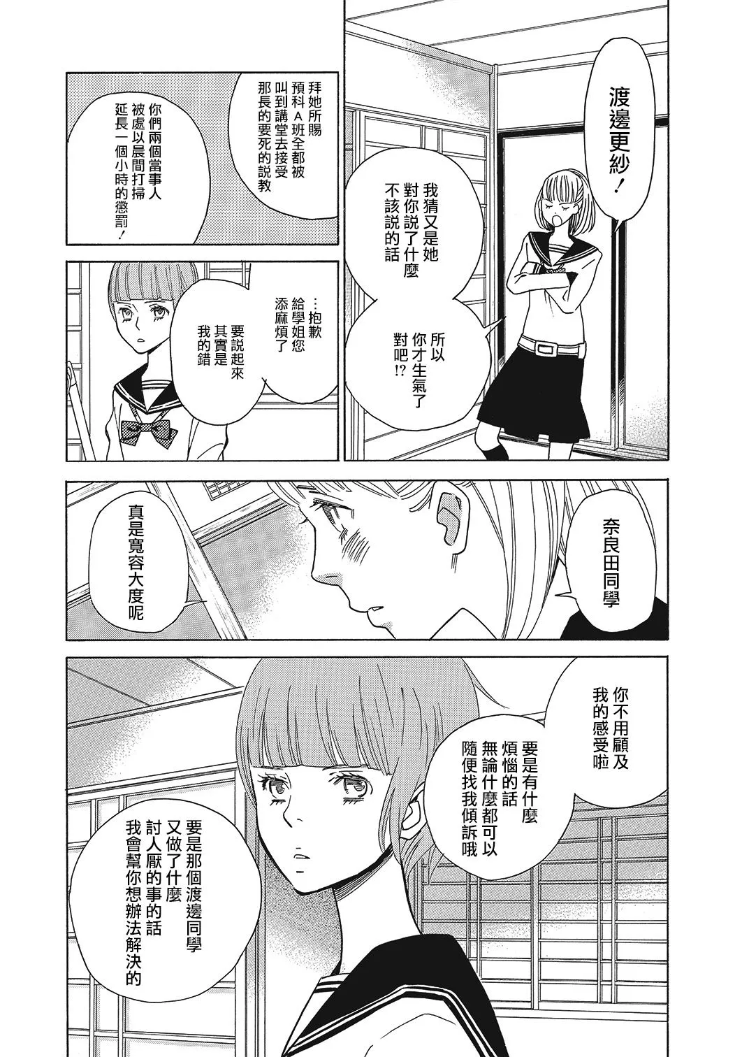 第08话 第5页