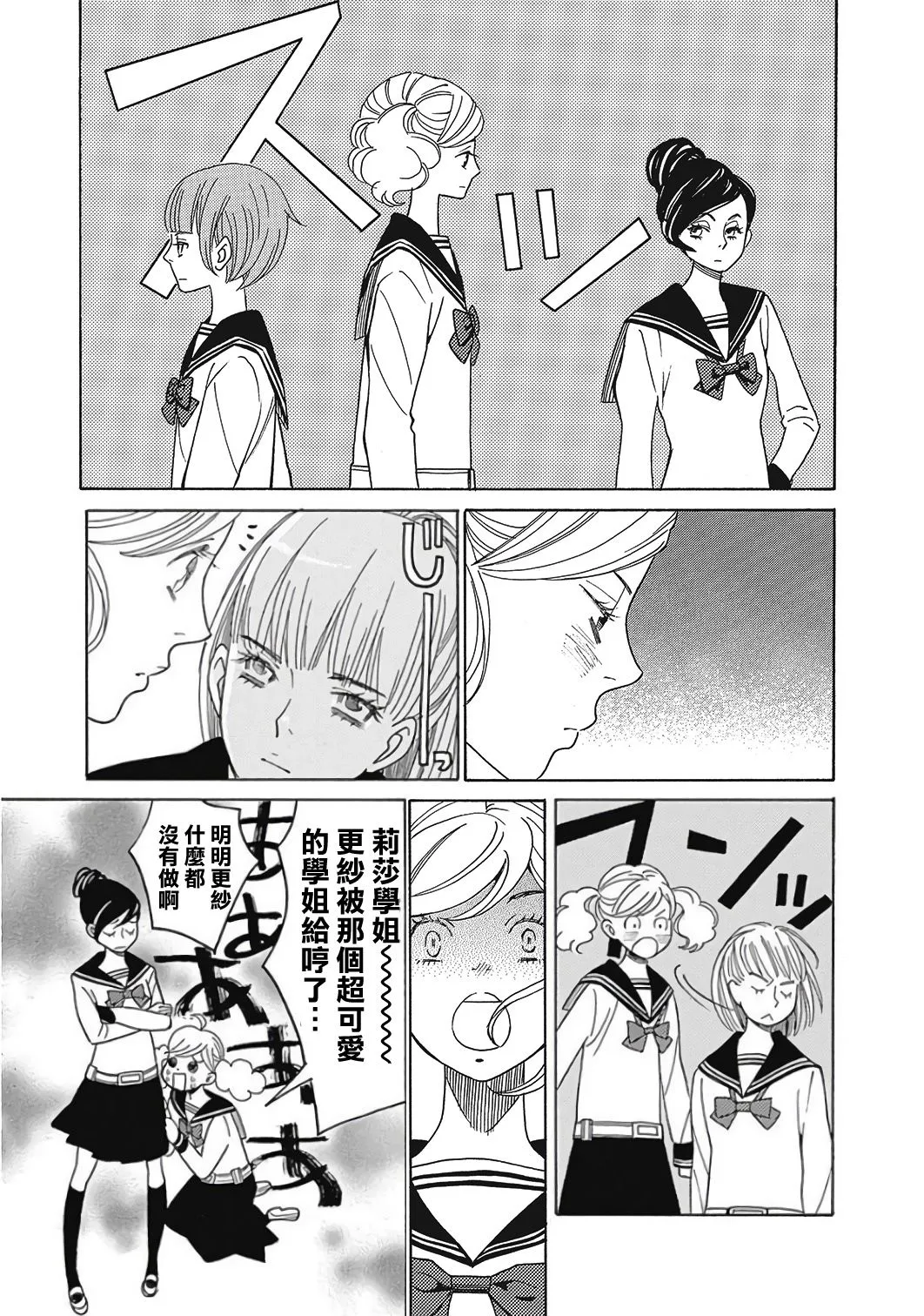 第08话 第7页