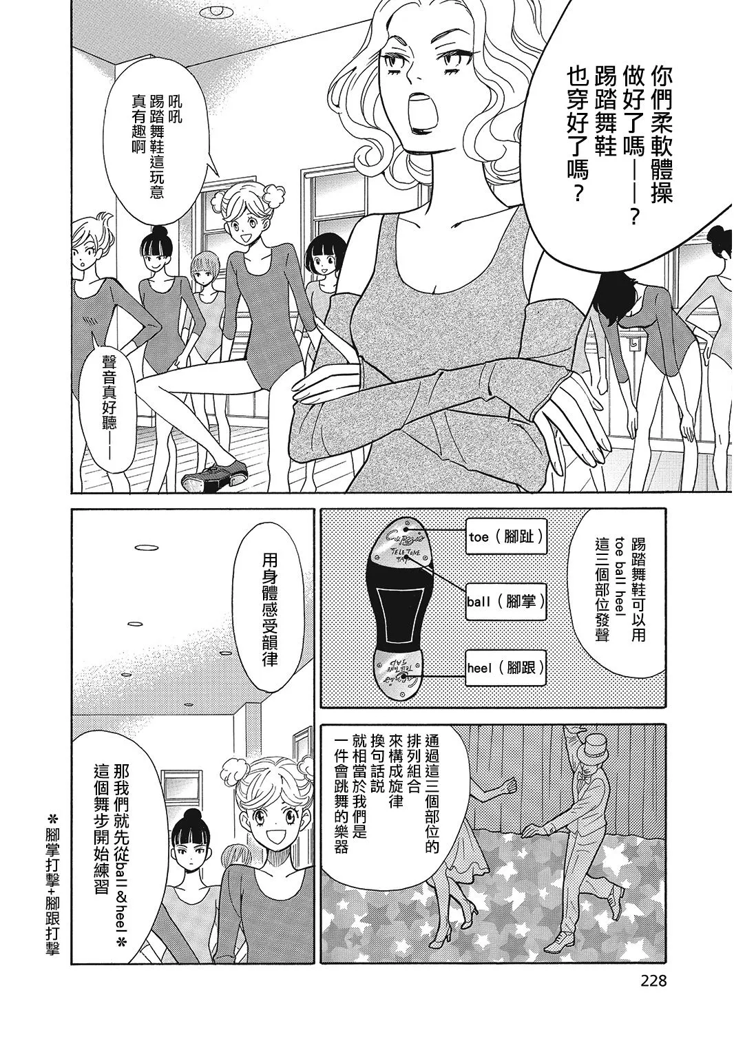 第08话 第8页