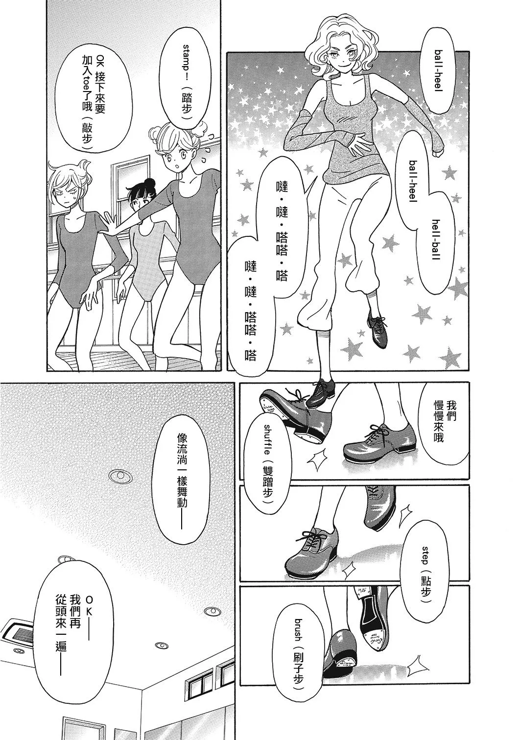 第08话 第9页