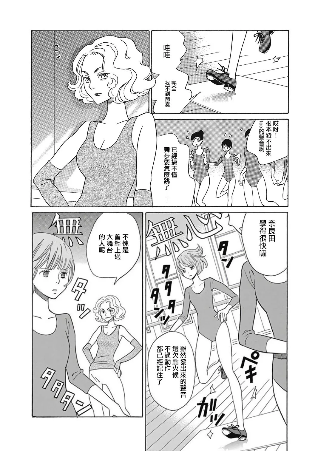 第08话 第10页