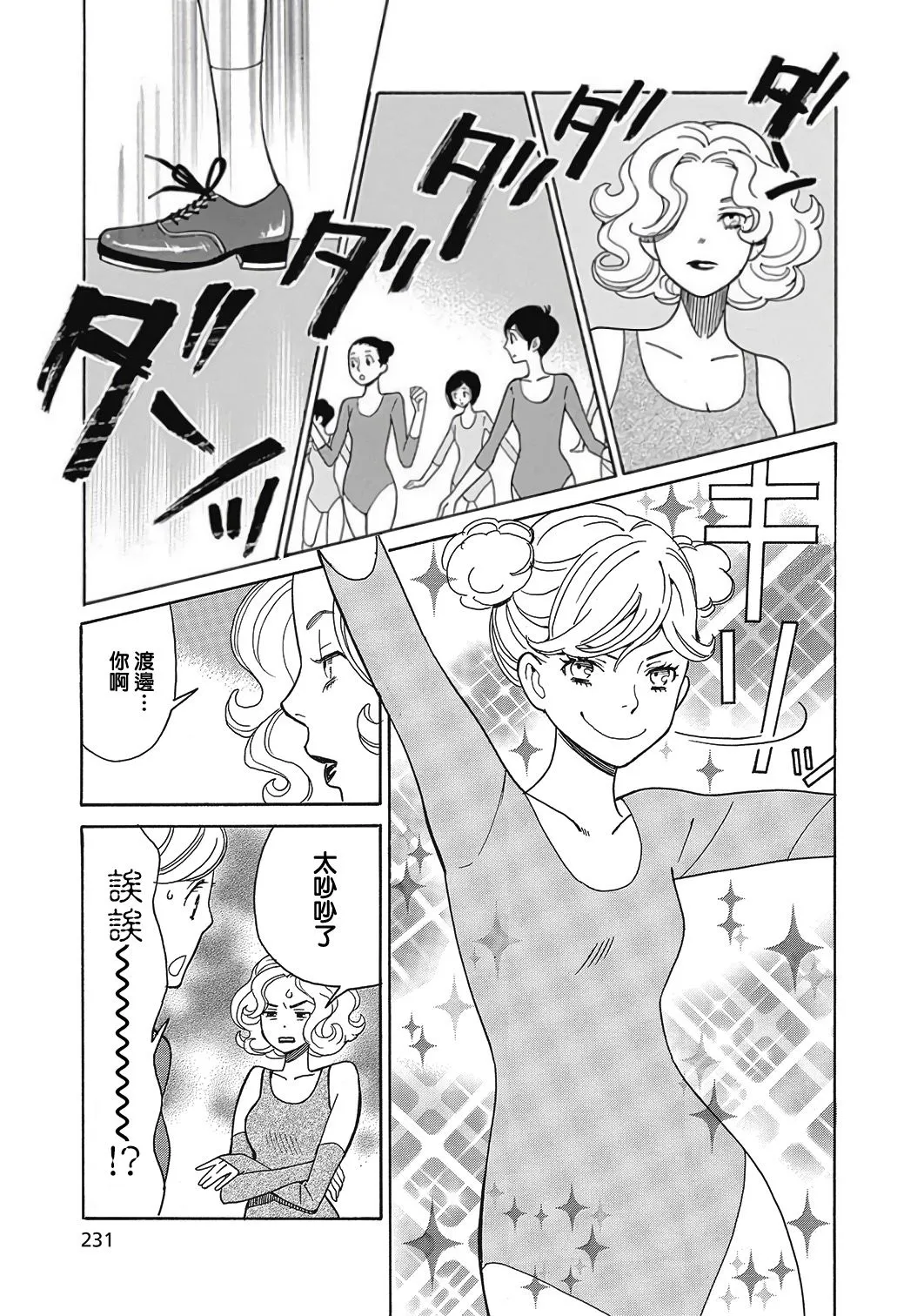 第08话 第11页