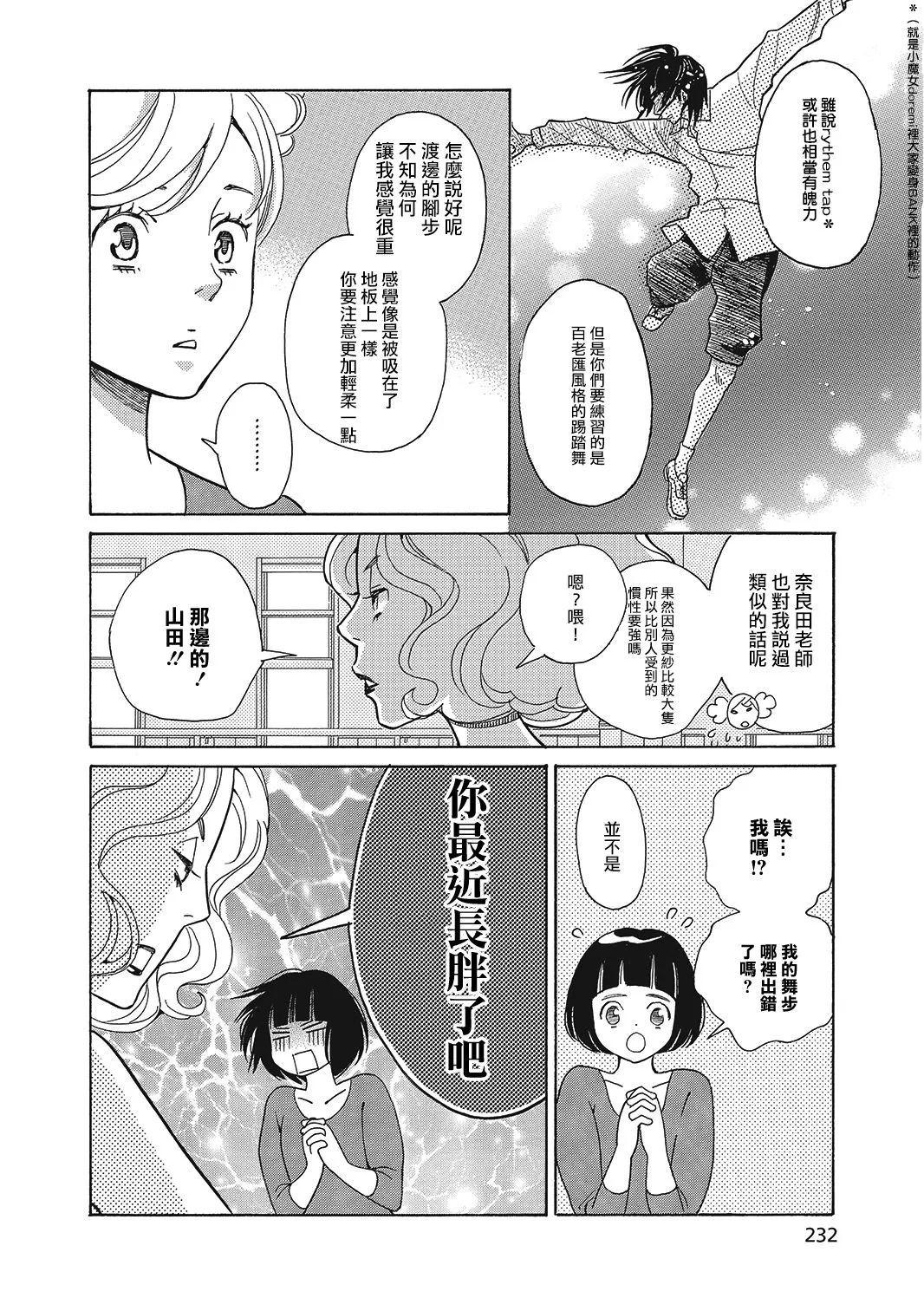 第08话 第12页