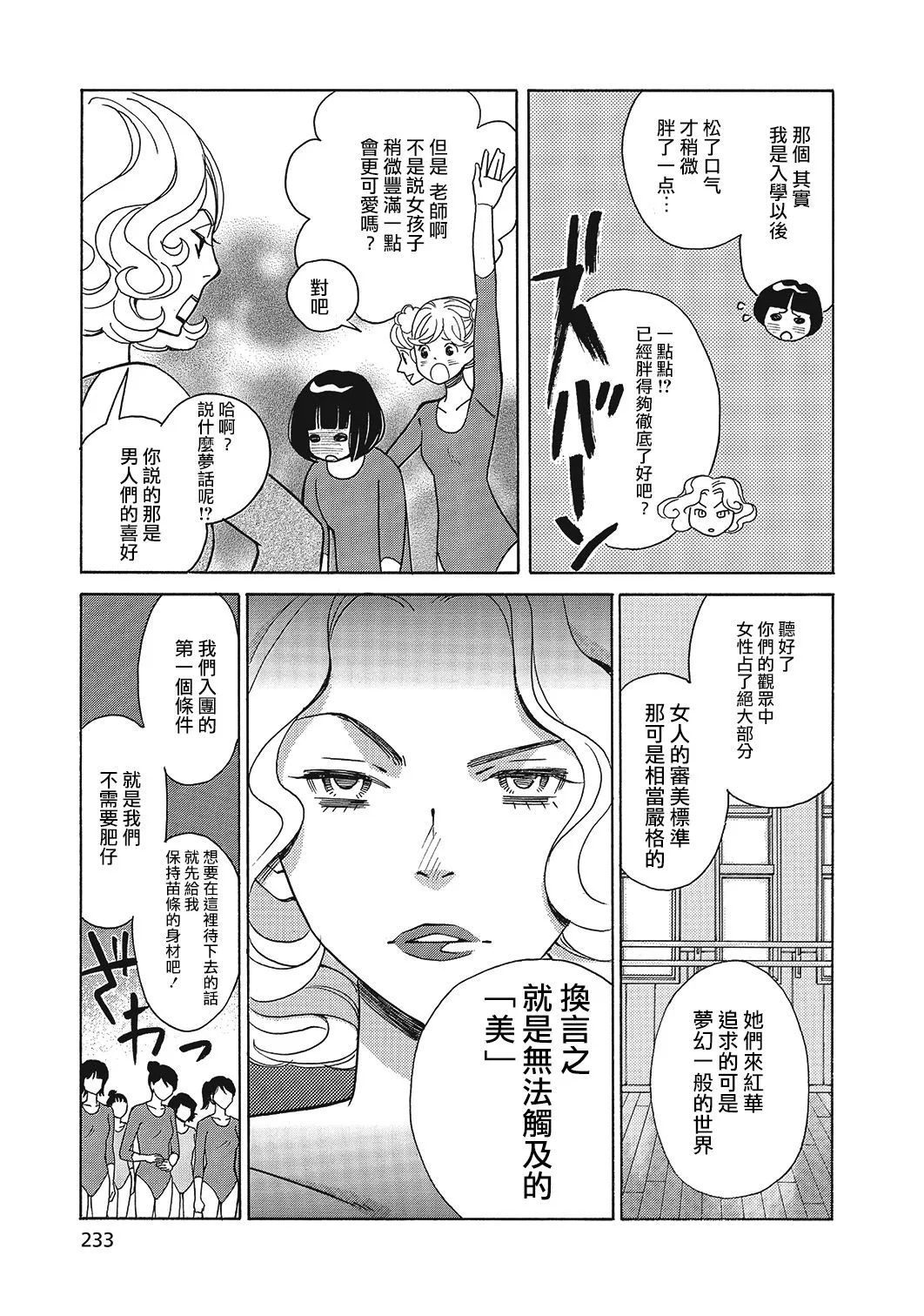 第08话 第13页